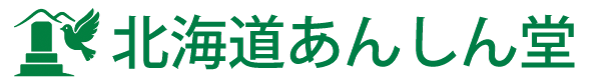 北海道あんしん堂ロゴ